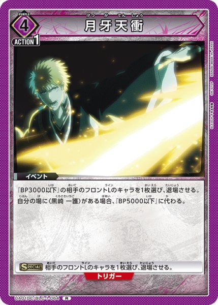 画像1: 月牙天衝 (1)