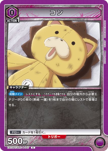 画像1: コン (1)