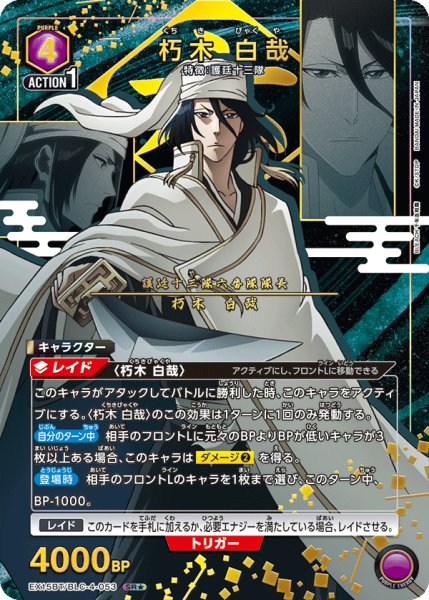 画像1: 朽木 白哉 (1)