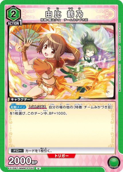 画像1: 由比 鶴乃 (1)
