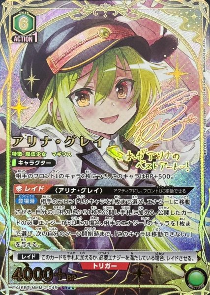 画像1: アリナ・グレイ (1)