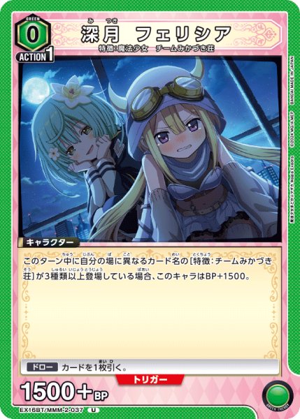 画像1: 深月 フェリシア (1)