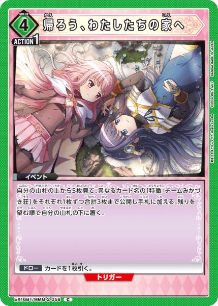 画像1: 帰ろう、わたしたちの家へ (1)