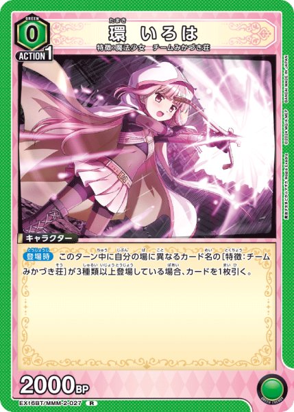 画像1: 環 いろは (1)