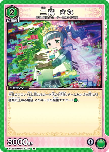 画像1: 二葉 さな (1)