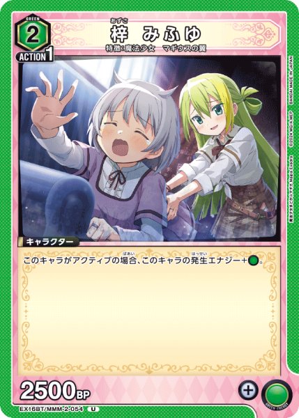 画像1: 梓 みふゆ (1)