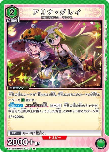 画像1: アリナ・グレイ (1)
