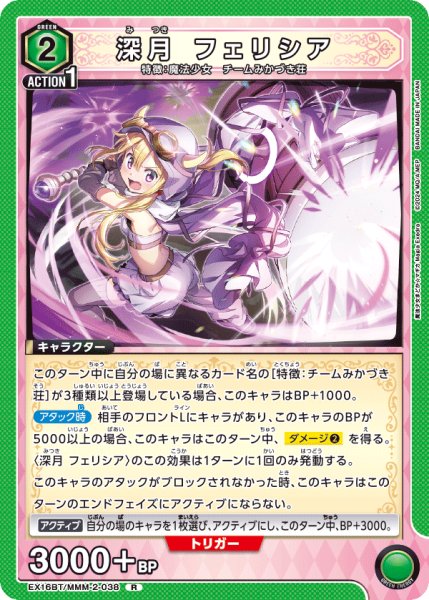 画像1: 深月 フェリシア (1)