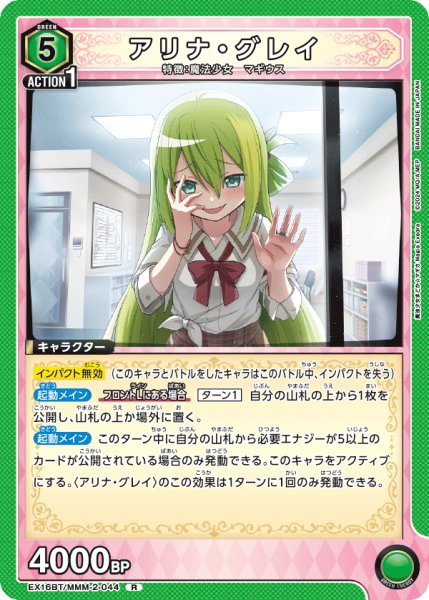 画像1: アリナ・グレイ (1)