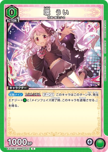 画像1: 環 うい (1)