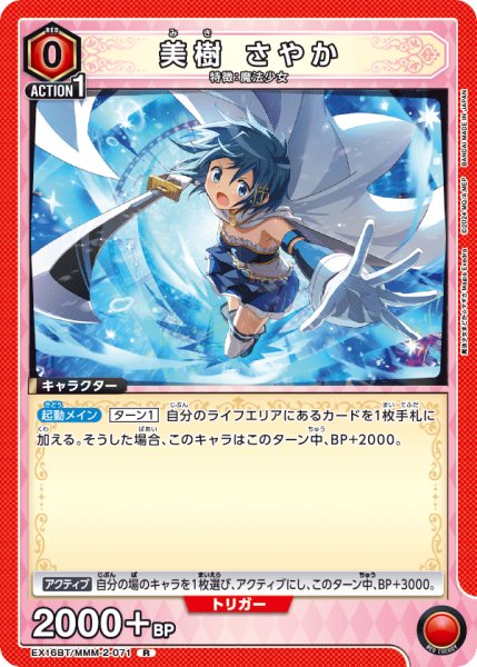 画像1: 美樹 さやか (1)