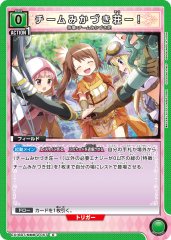 チームみかづき荘ー!