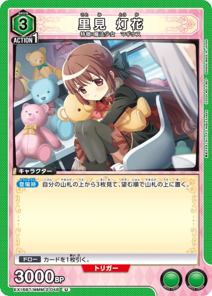 画像1: 里見 灯花 (1)