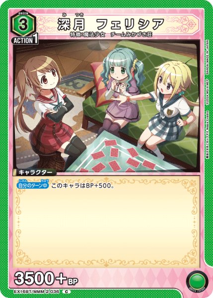 画像1: 深月 フェリシア (1)