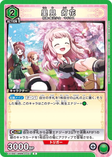 画像1: 里見 灯花 (1)