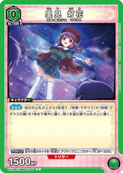 画像1: 里見 灯花 (1)