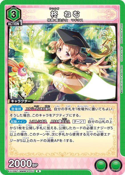 画像1: 柊 ねむ (1)