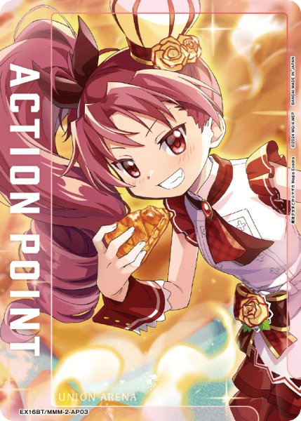 画像1: アクションポイントカード(EX16BT/MMM-2-AP03) (1)