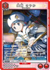 美樹 さやか