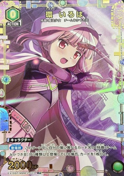 画像1: 環 いろは (1)