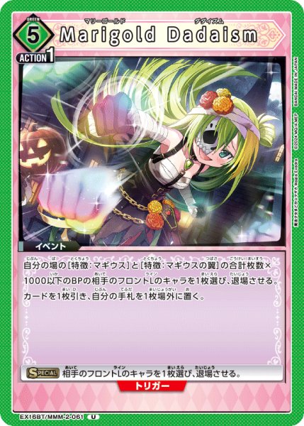 画像1: Marigold Dadaism (1)