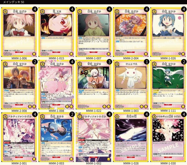 画像1: 【がみゅう構築】アルティメットまどか (1)