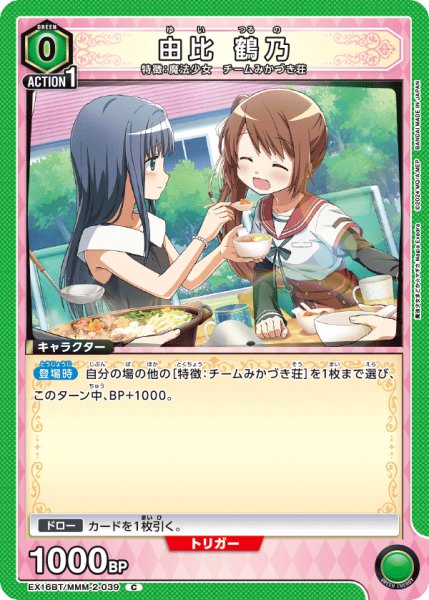画像1: 由比 鶴乃 (1)