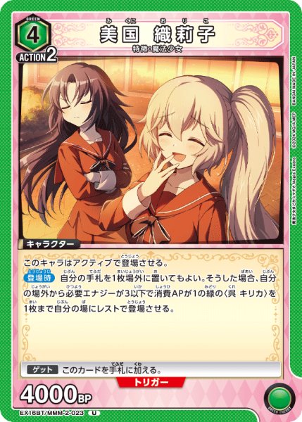 画像1: 美国 織莉子 (1)