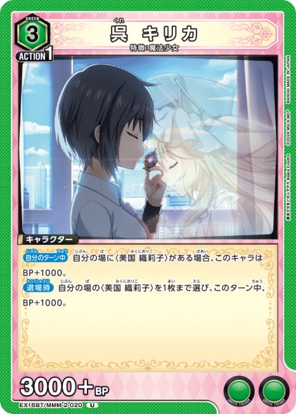 画像1: 呉 キリカ (1)