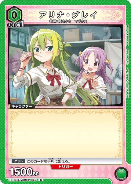 画像1: アリナ・グレイ (1)