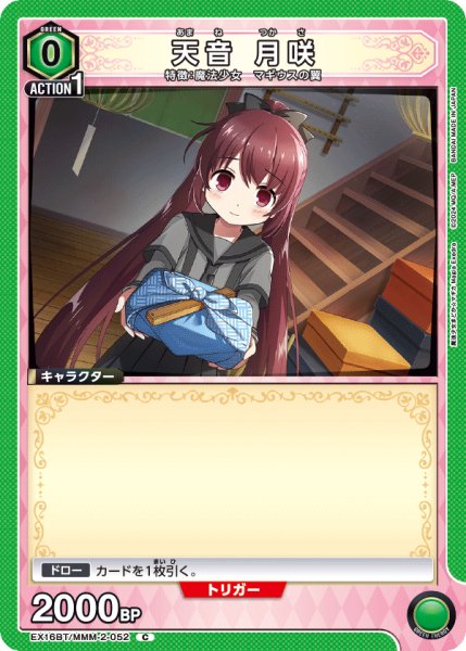 画像1: 天音 月咲 (1)
