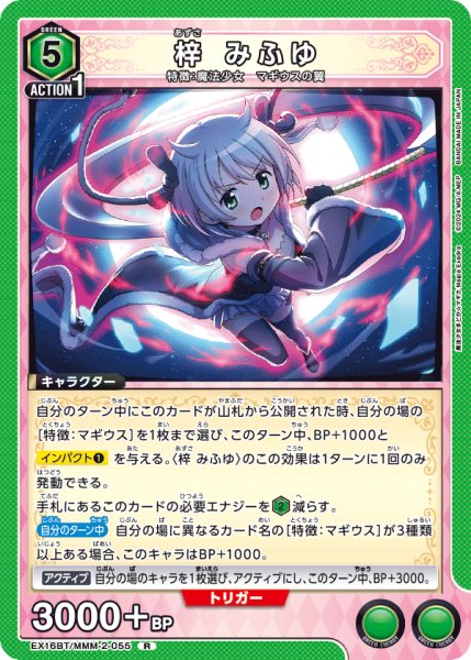 画像1: 梓 みふゆ (1)