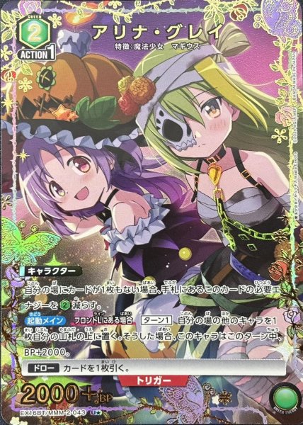 画像1: アリナ・グレイ (1)