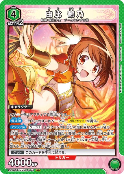 画像1: 由比 鶴乃 (1)