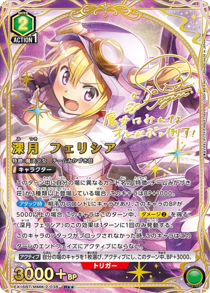 画像1: 深月 フェリシア (1)