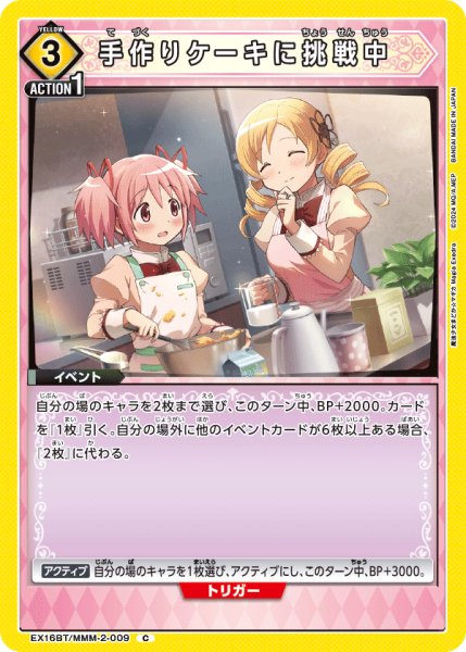 画像1: 手作りケーキに挑戦中 (1)