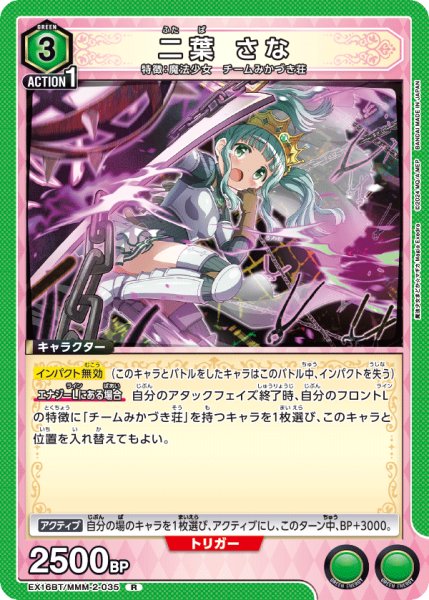 画像1: 二葉 さな (1)