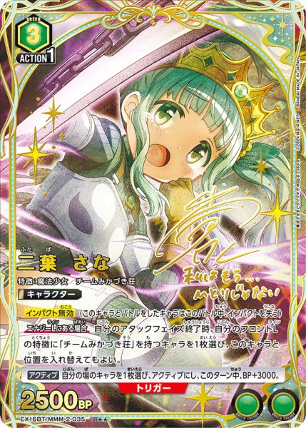 画像1: 二葉 さな (1)