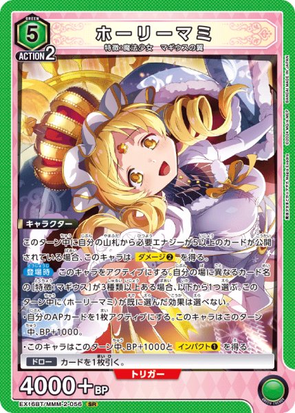 画像1: ホーリーマミ (1)