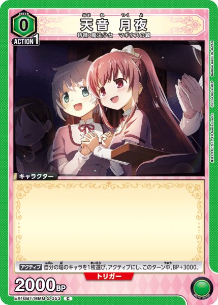 画像1: 天音 月夜 (1)
