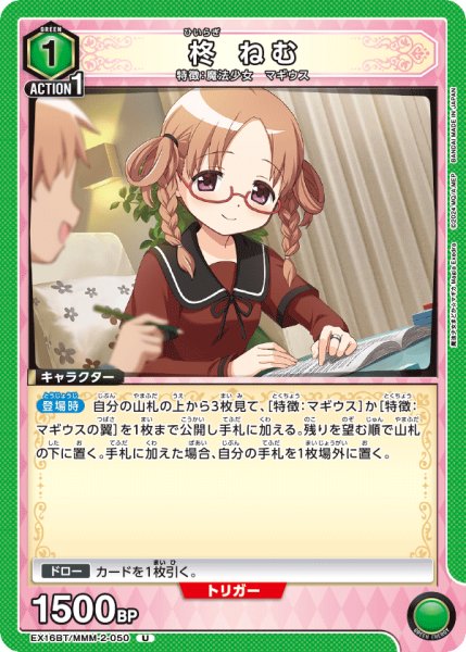 画像1: 柊 ねむ (1)