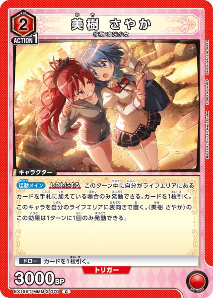 画像1: 美樹 さやか (1)