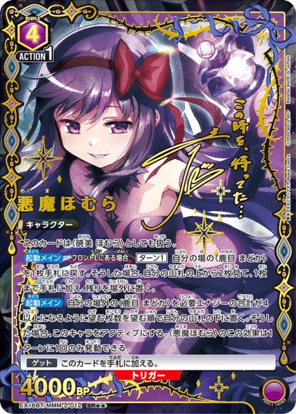 画像1: 悪魔ほむら (1)