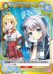 八雲探偵事務所へようこそ