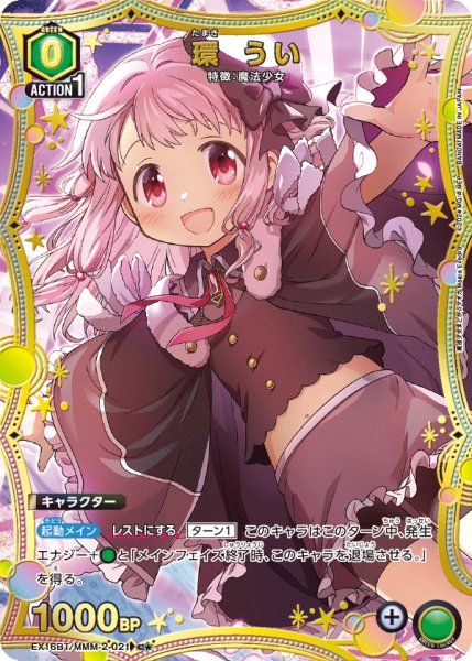 画像1: 環 うい (1)