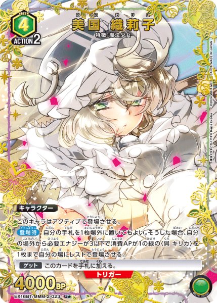 画像1: 美国 織莉子 (1)