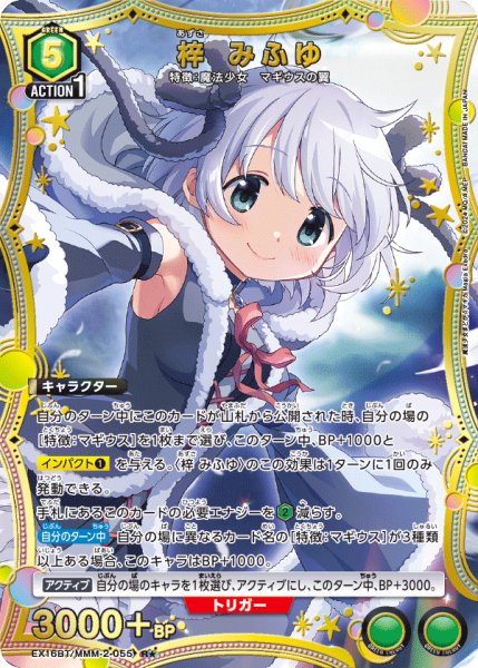画像1: 梓 みふゆ (1)