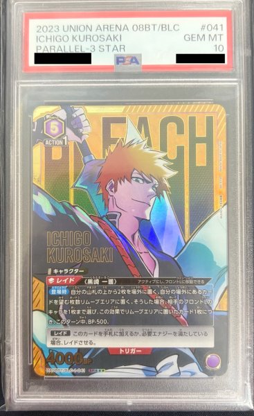 画像1: 黒崎一護（SR★★★）(PSA10) (1)
