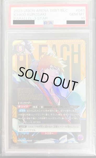 画像1: 黒崎一護（SR★★★）(PSA10) (1)
