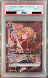 アスナ（SR）(PSA10) - カードショップはっち通販店【ユニオンアリーナ】